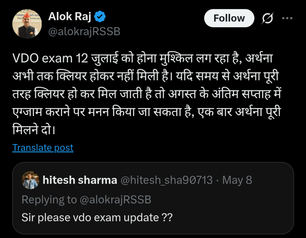 VDO Exam Date 2025