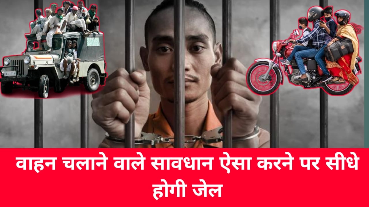 New Traffic Rules 2025