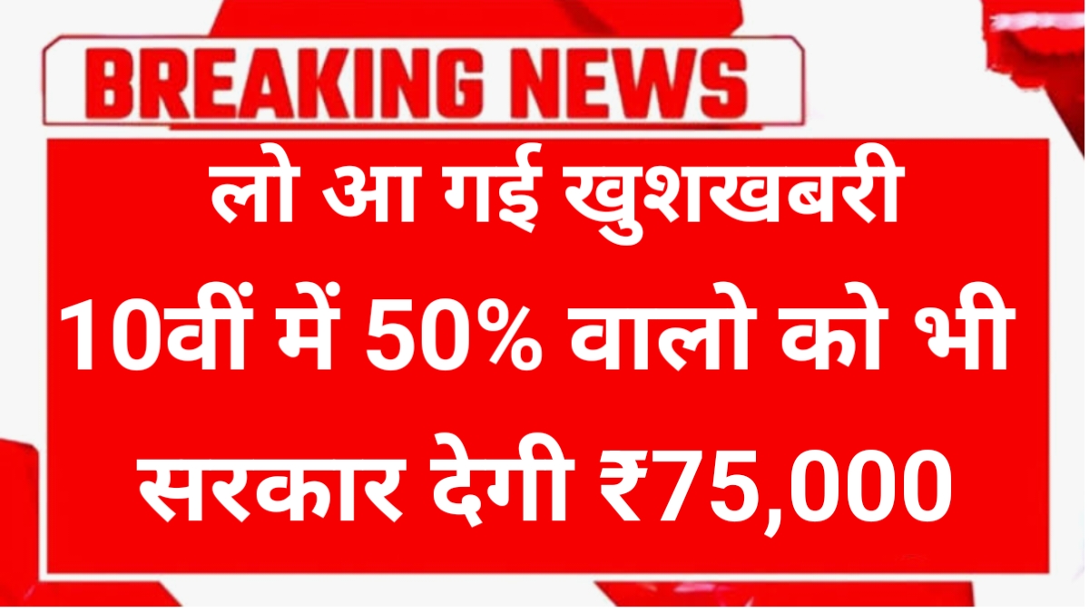 NSP Scholarship Yojana 2025