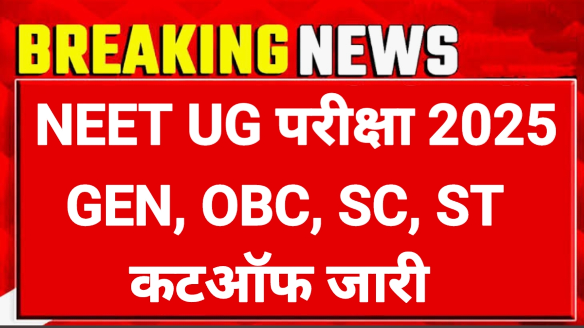 NEET UG GEN OBC SC ST Cutoff