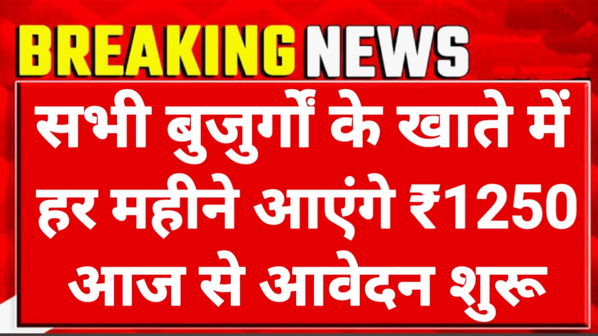 Senior Citizen Pension Scheme