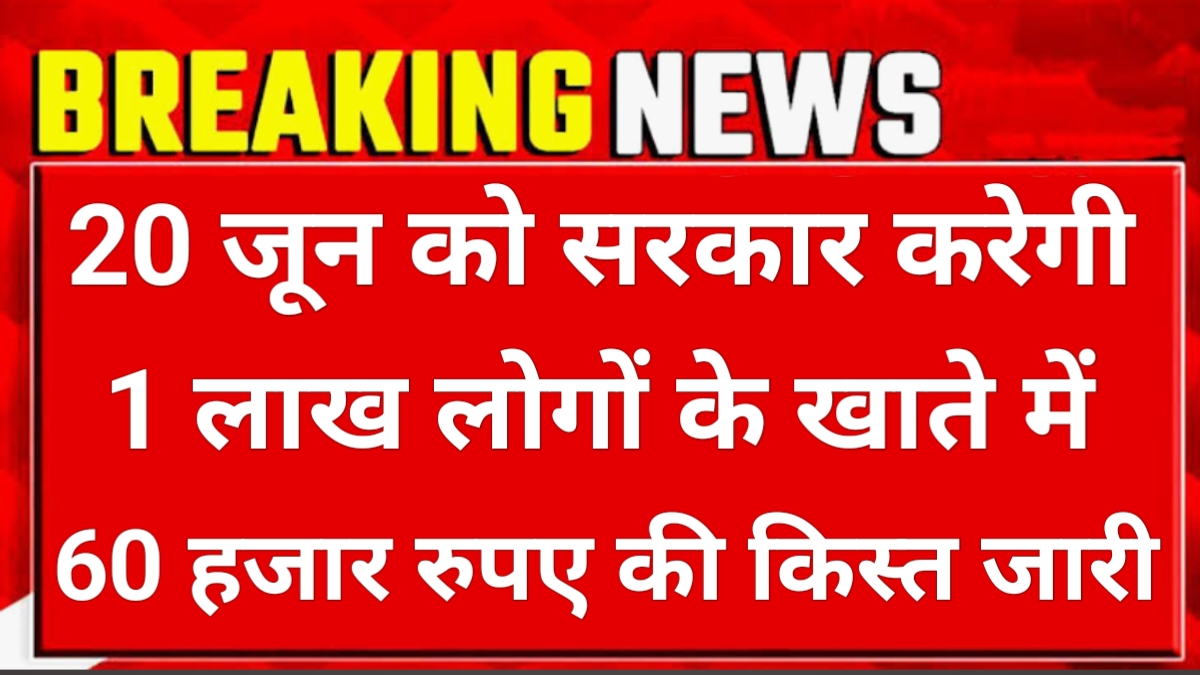 PM Shahri Aawas Yojana