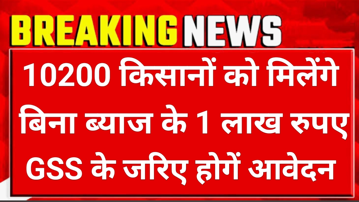 Gopal Credit Card Yojana