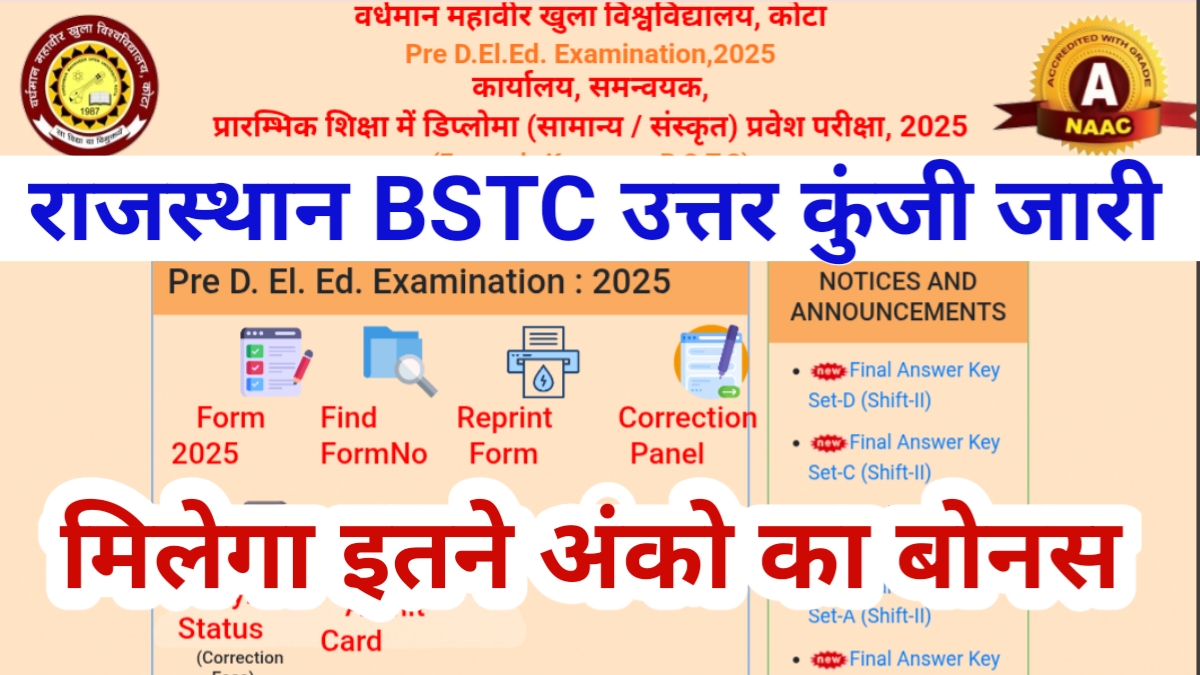Rajasthan BSTC Bonus