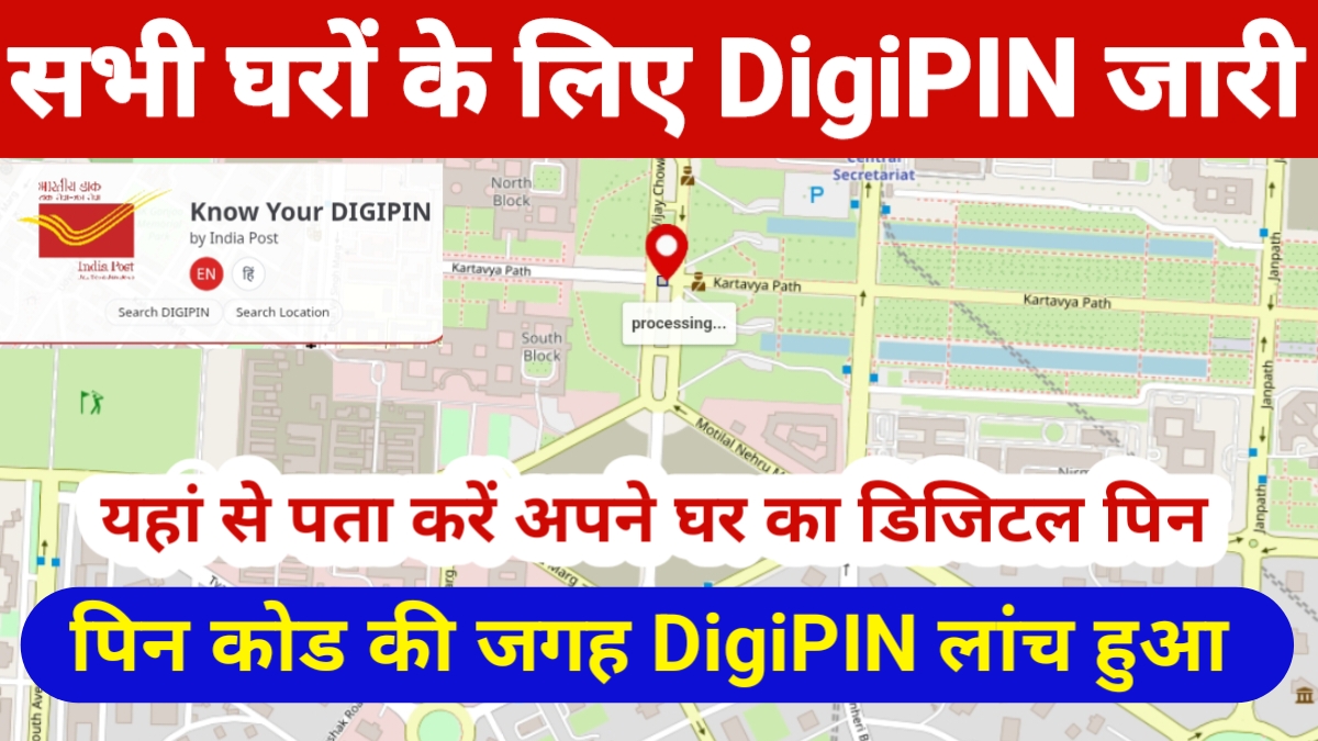 Home Address DigiPIN