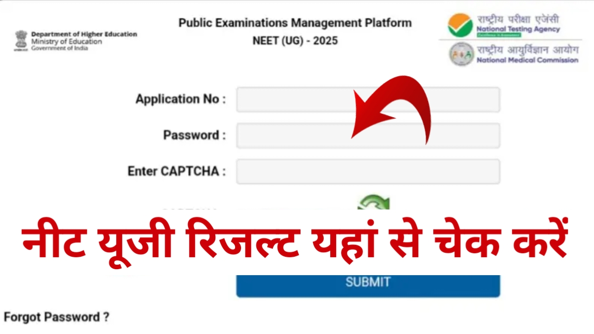 NEET UG Result Today
