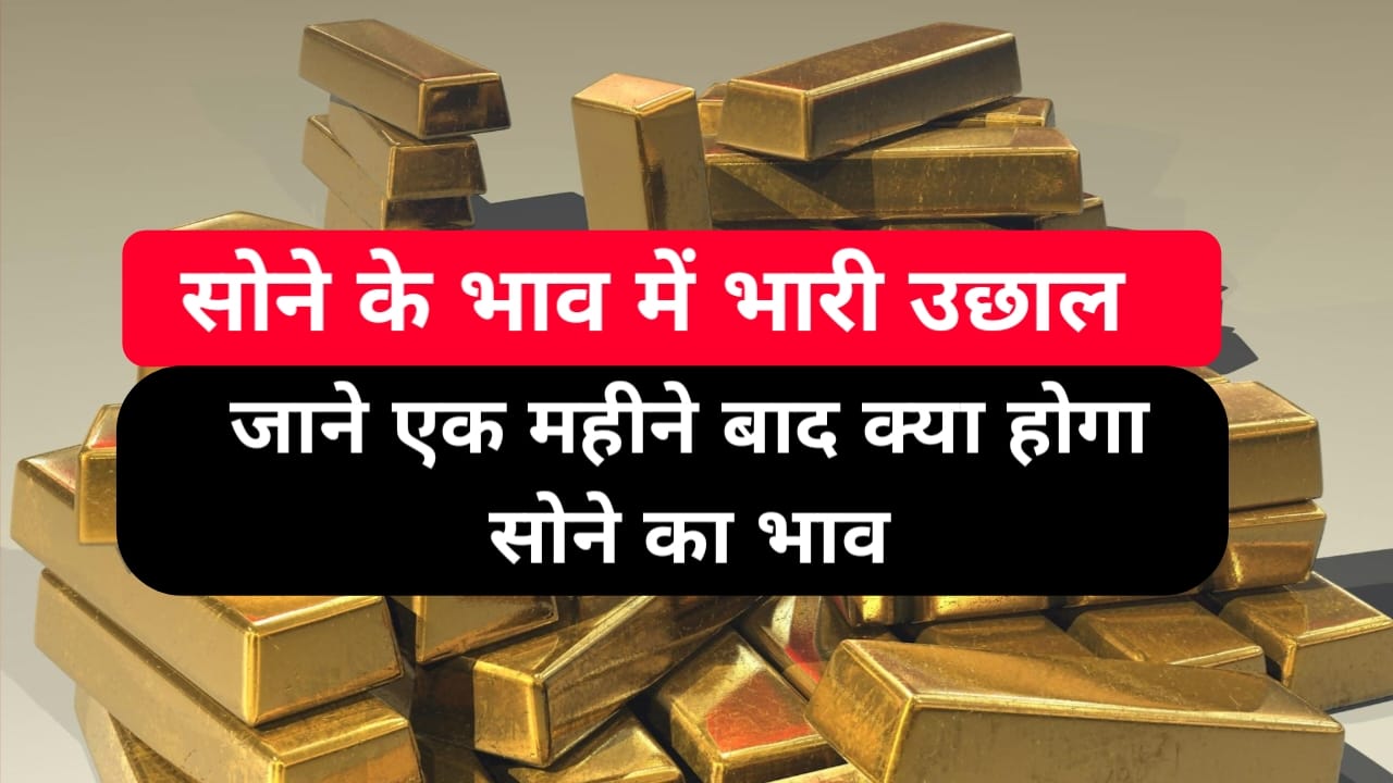 Gold Rate New Update