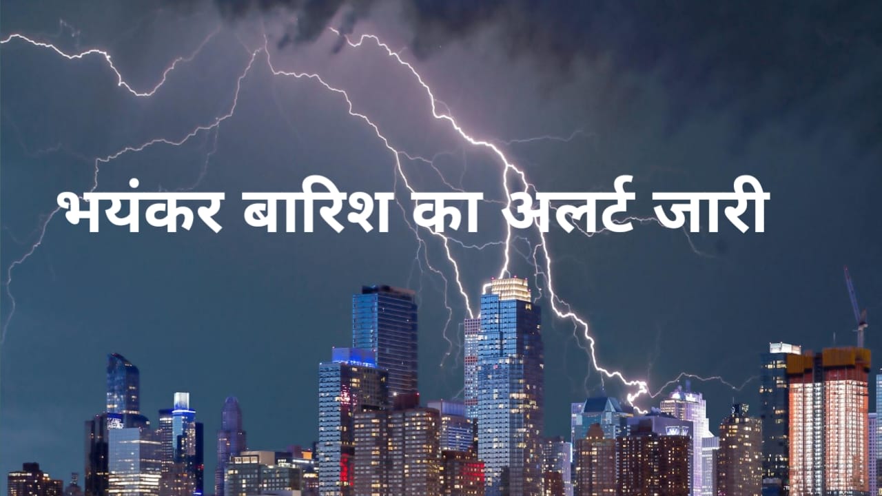 Today Rain Alert