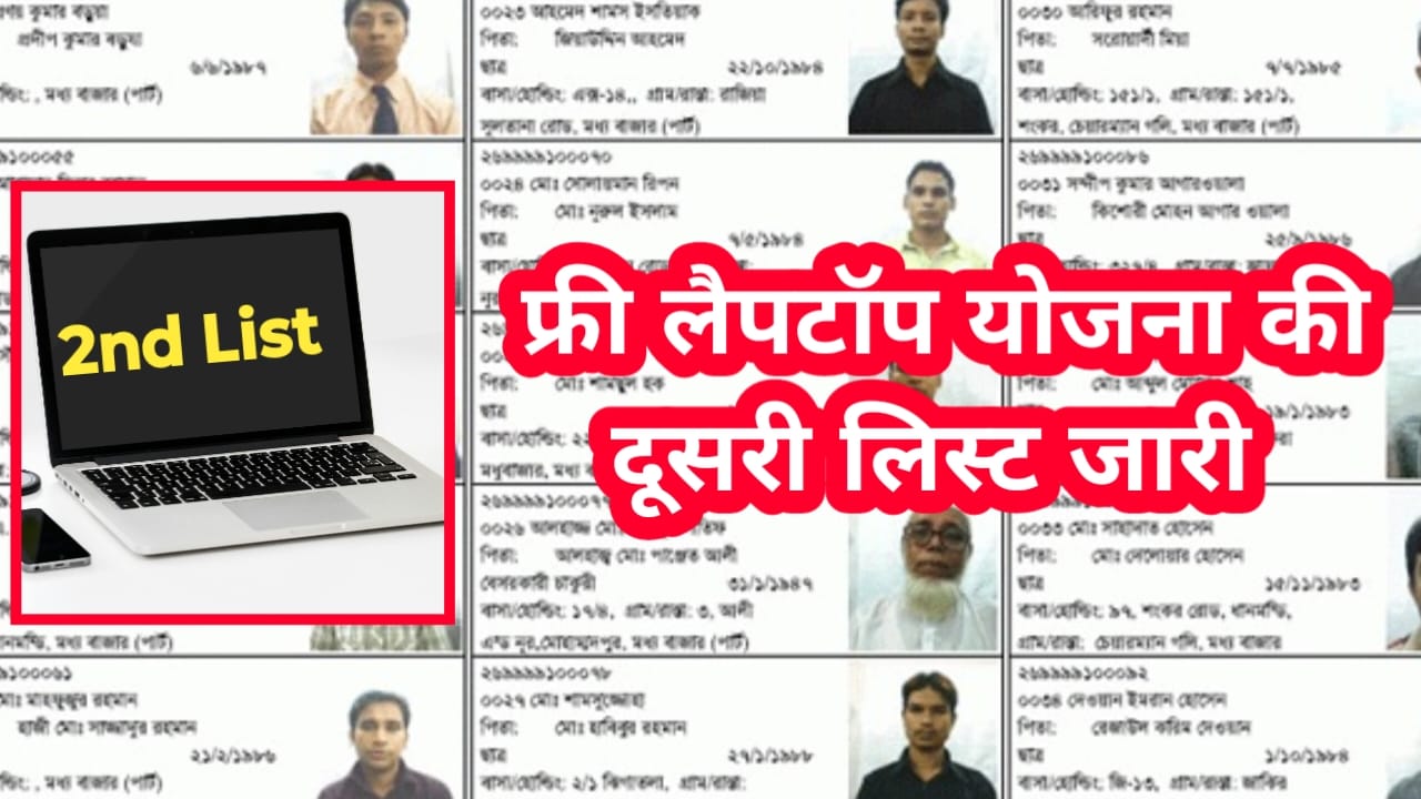Free Laptop 2nd List